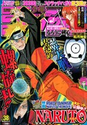 「るろうに剣心」ジャンプに帰還！前日譚描く読み切り掲載