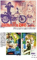 「エロイカより愛をこめて 35周年メモリアルブック」より、カラー総覧ページ。
