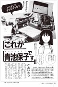 「エロイカより愛をこめて 35周年メモリアルブック」より、関連記事ページ。