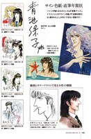 「エロイカより愛をこめて 35周年メモリアルブック」より、グッズ紹介ページ。