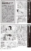「エロイカより愛をこめて 35周年メモリアルブック」より、キャラクター&エピソードガイドページ。