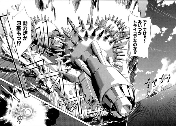 「ヘヴィーオブジェクトS」1巻より。