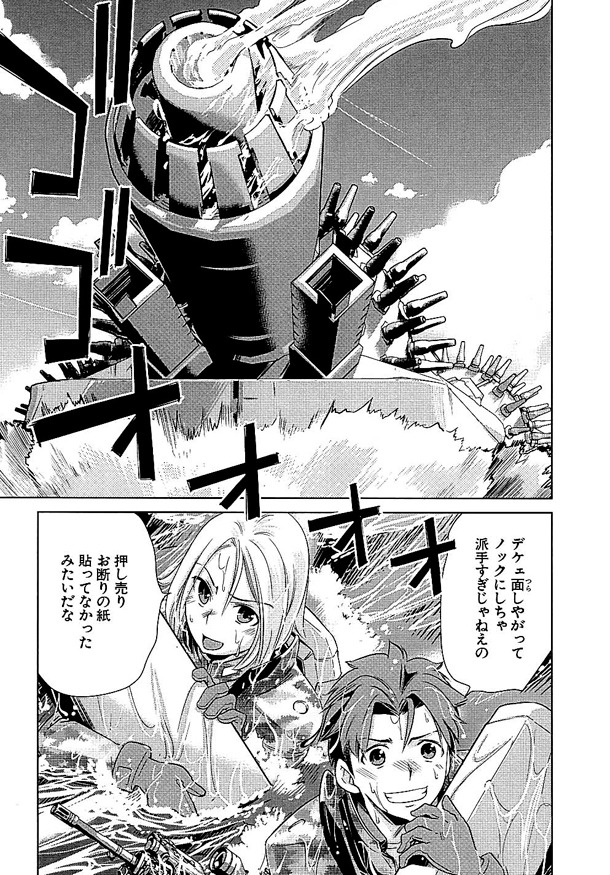「ヘヴィーオブジェクトS」1巻より。