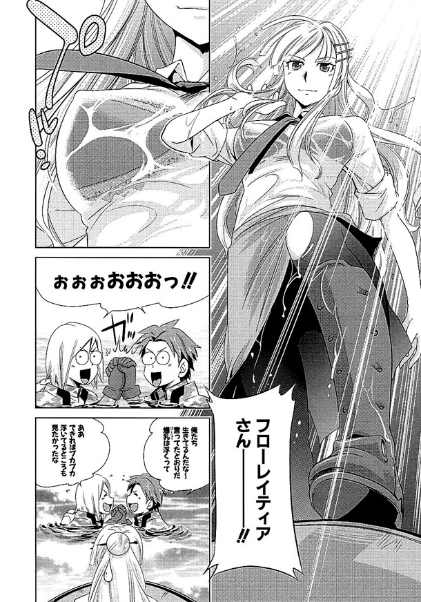 「ヘヴィーオブジェクトS」1巻より。