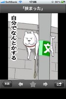 「地獄のミサワ 女に惚れさす名言集公式アプリ」スクリーンショット (C)2012 BURG HAMBURG BURG.Inc