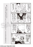 「西悠々記」の1ページ。