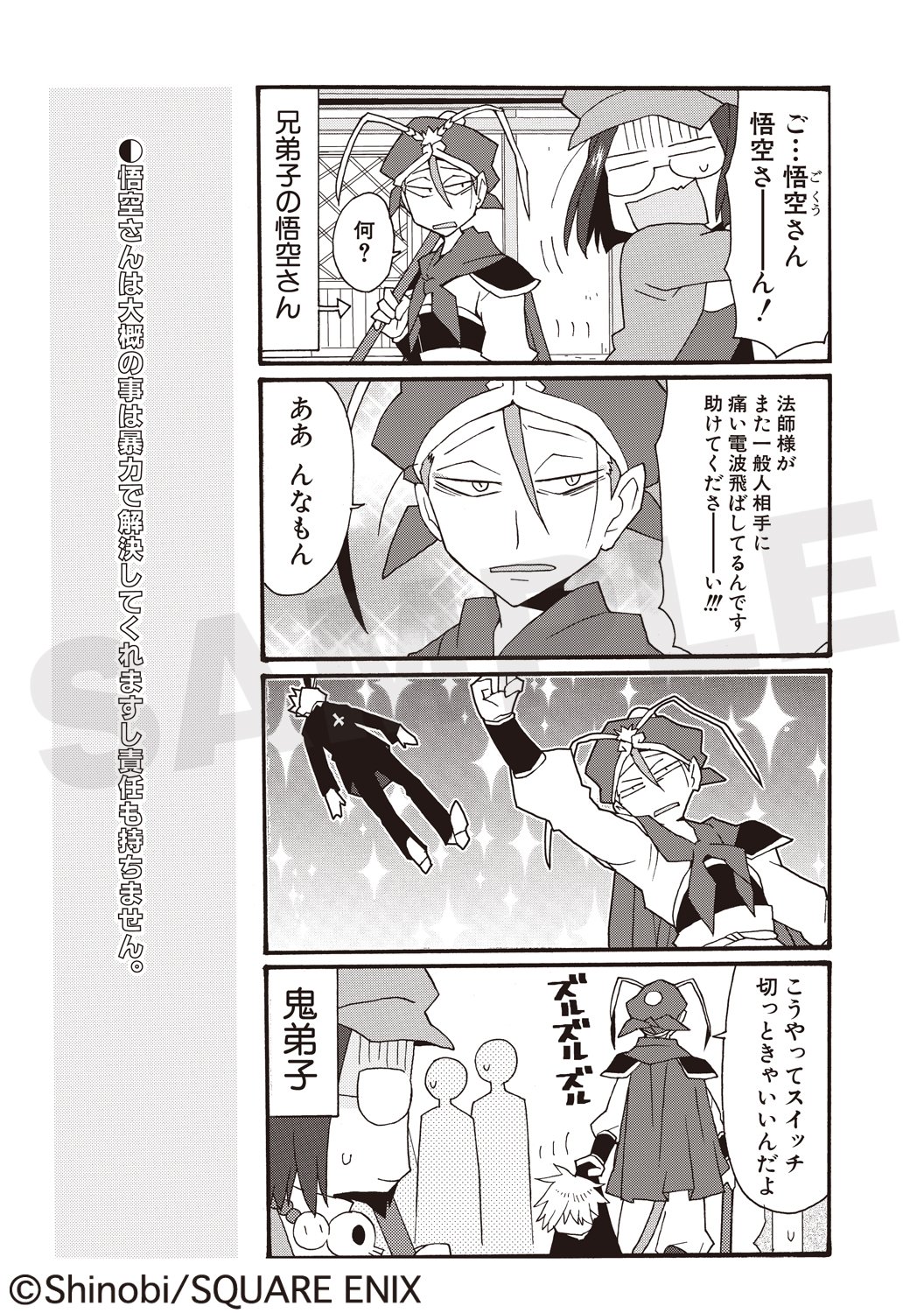 「西悠々記」の1ページ。