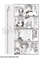 「西悠々記」の1ページ。