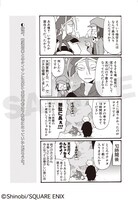 「西悠々記」の1ページ。