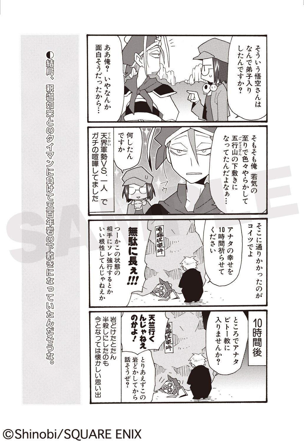 「西悠々記」の1ページ。