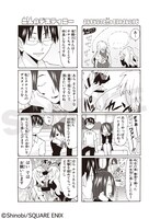 「ヤンデレ彼女」の1ページ。