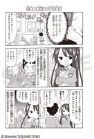 「ヤンデレ彼女」の1ページ。