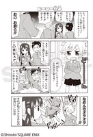 「ヤンデレ彼女」の1ページ。