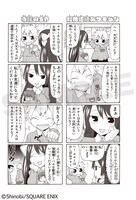 「ヤンデレ彼女」の1ページ。