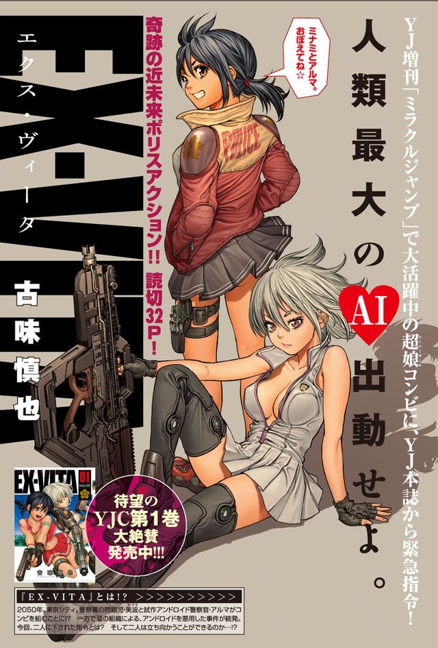 古味慎也「EX-VITA」扉ページ。