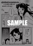 アニメイト各店にて配布される描き下ろしペーパー。