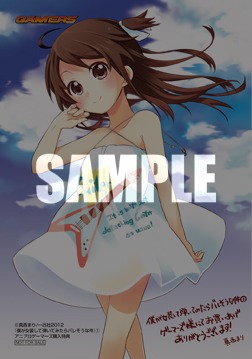 アニブロゲーマーズ各店にて配布される描き下ろしブロマイド。