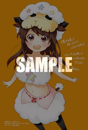 メロンブックス各店にて配布される描き下ろしイラストカード。