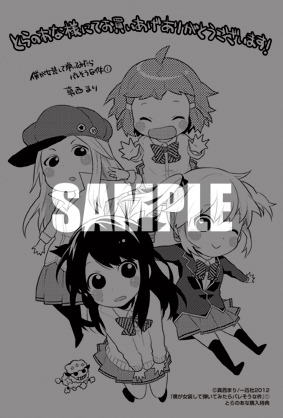 コミックとらのあな各店にて配布される描き下ろしイラストカード。