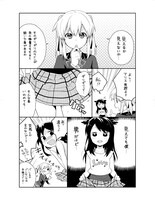 コミックナタリーに到着した真西まり描き下ろしマンガ。