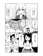 コミックナタリーに到着した真西まり描き下ろしマンガ。