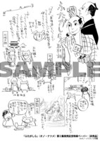 「ふたがしら」2巻特典ペーパー。