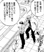 「香のコーヒーカップ」の作中登場シーン。