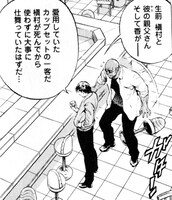 「香のコーヒーカップ」の作中登場シーン。