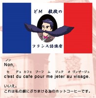「どM教授のフランス語講座」Tシャツのタグ。(C)地獄のミサワ/集英社 (C)地獄のミサワ/集英社・カコカワ委員会