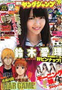 週刊ヤングジャンプ39号