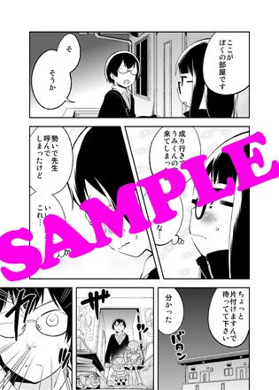 「デンキ街の本屋さん」3巻をコミックとらのあなで購入するともらえる特典同人誌の1ページ。
