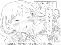 「花のズボラ飯」より、主人公の駒沢花。