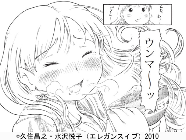 「花のズボラ飯」より、主人公の駒沢花。