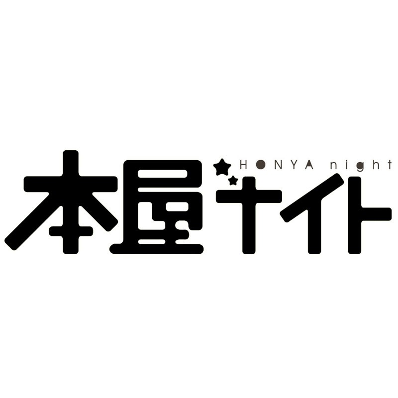 「本屋ナイト」ロゴ