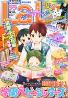 LaLa10月号