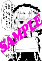 「宮田書店へようこそ！ 水あさと短編集」をCOMIC ZINにて購入するともらえる特典。