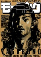 モーニング39号