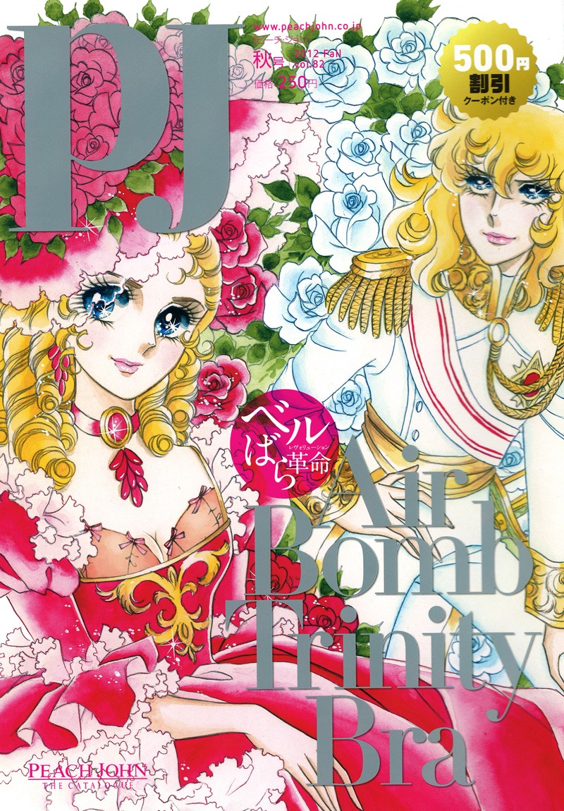 「ベルサイユのばら」のマリー・アントワネットとオスカルが登場した「PJ Fall collection 2012」。