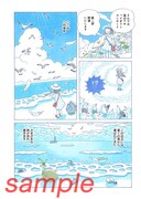コマツシンヤ、海辺の街を描く総天然色マンガがぽこぽこで