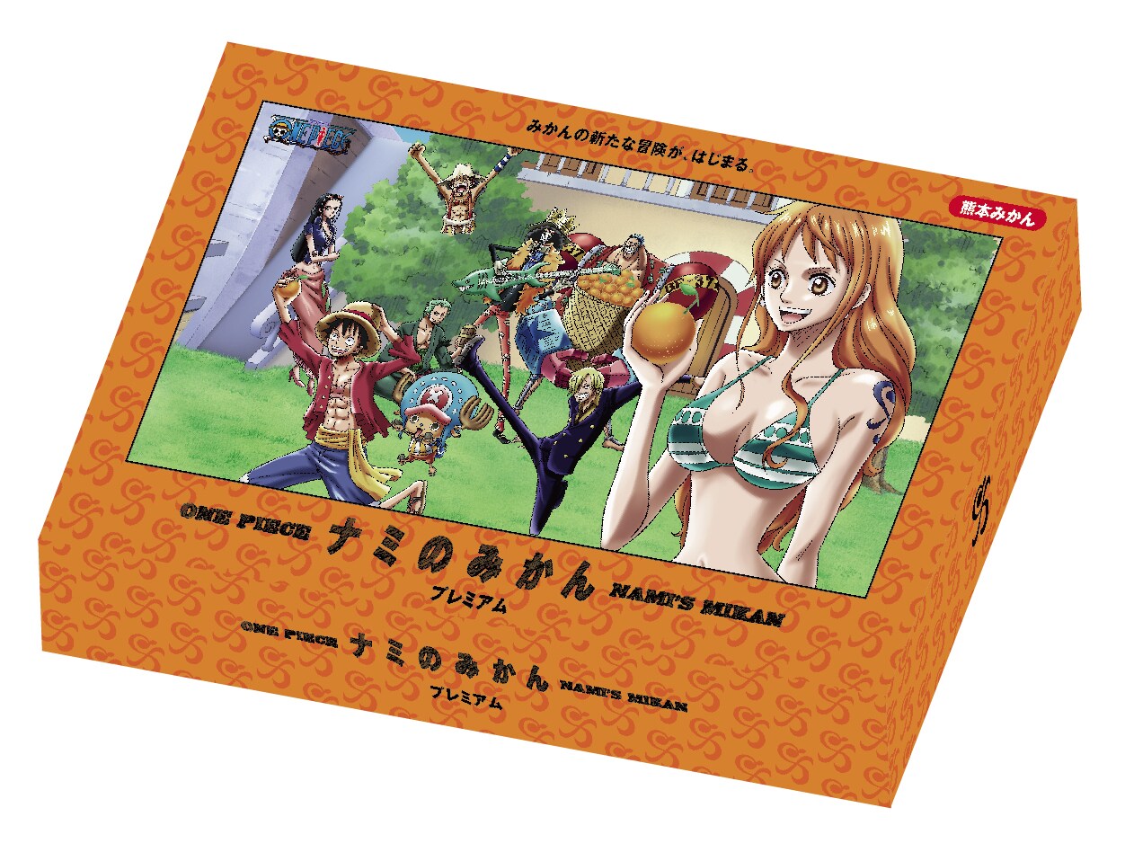 ONE PIECE」ナミのみかん商品化、本日より予約受付開始 - コミックナタリー
