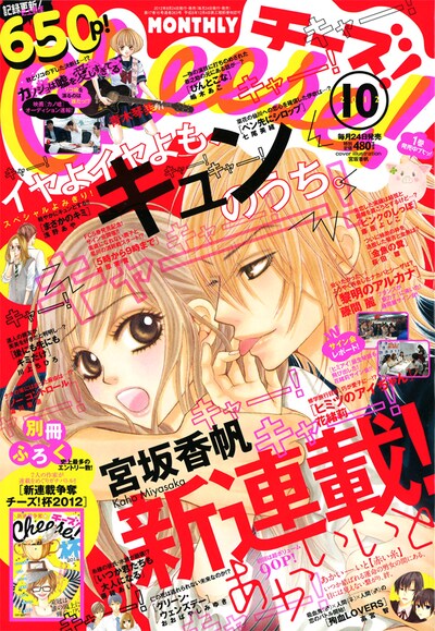 Cheese!10月号