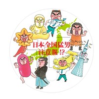 「俺物語!!」オリジナルうちわ