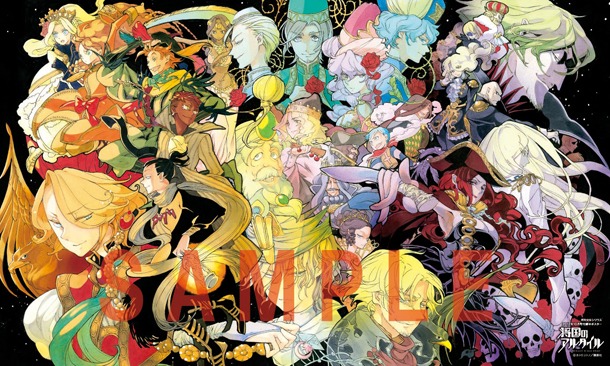 月刊少年シリウス10月号に付属するリバーシブルポスターより、「将国のアルタイル」のイラスト。
