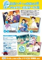 「妖怪アパートの幽雅な日常」文具セットの全員サービスの告知ページ。