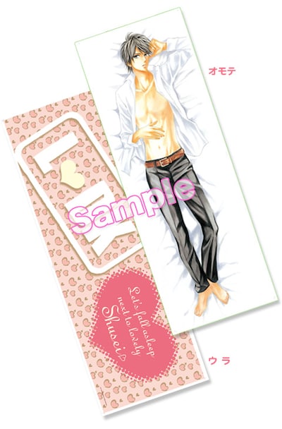 「L♥DK」抱き枕の両面。