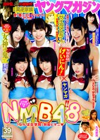 ヤングマガジン40号