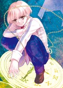 さくら真呂、過去と未来の自分を呼び出す能力描く新連載