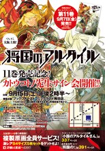 カトウコトノサイン会の告知情報。