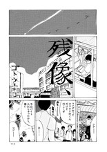 ゴトウユキコ「残像、」