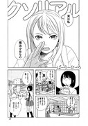 ぱうひろ「クソリアル」金子朝一／パートタイム、休憩